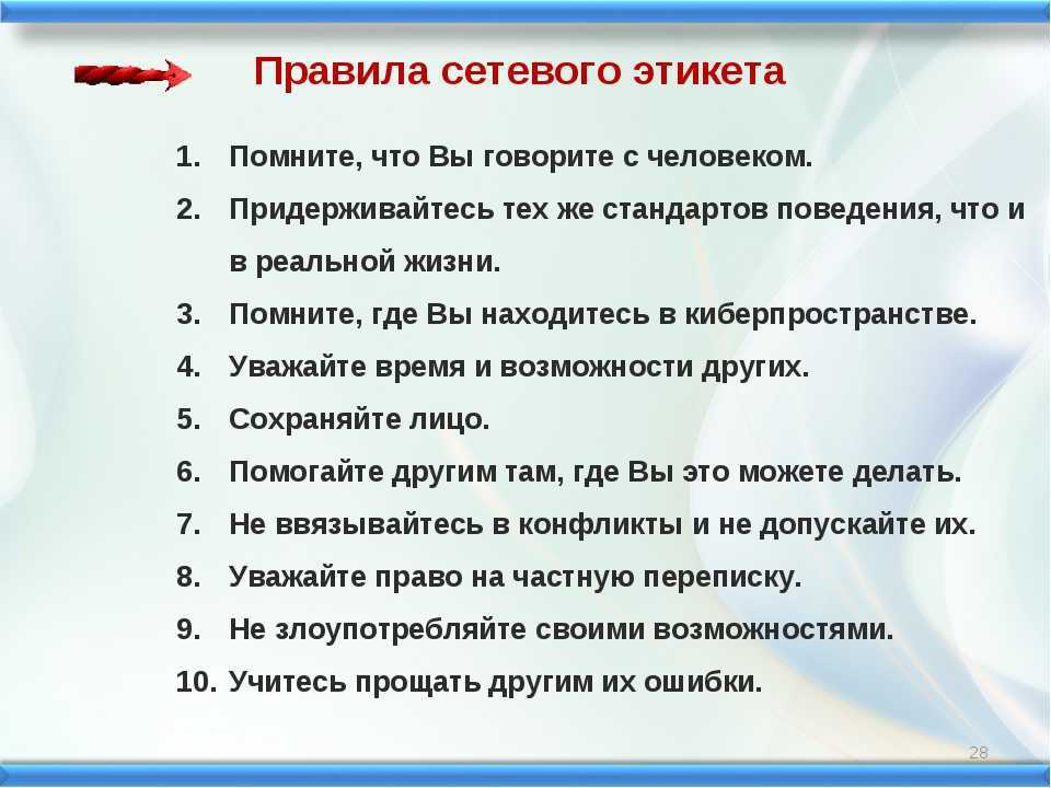 Что включает в себя понятие адыгский этикет составьте развернутый план ответ на вопрос