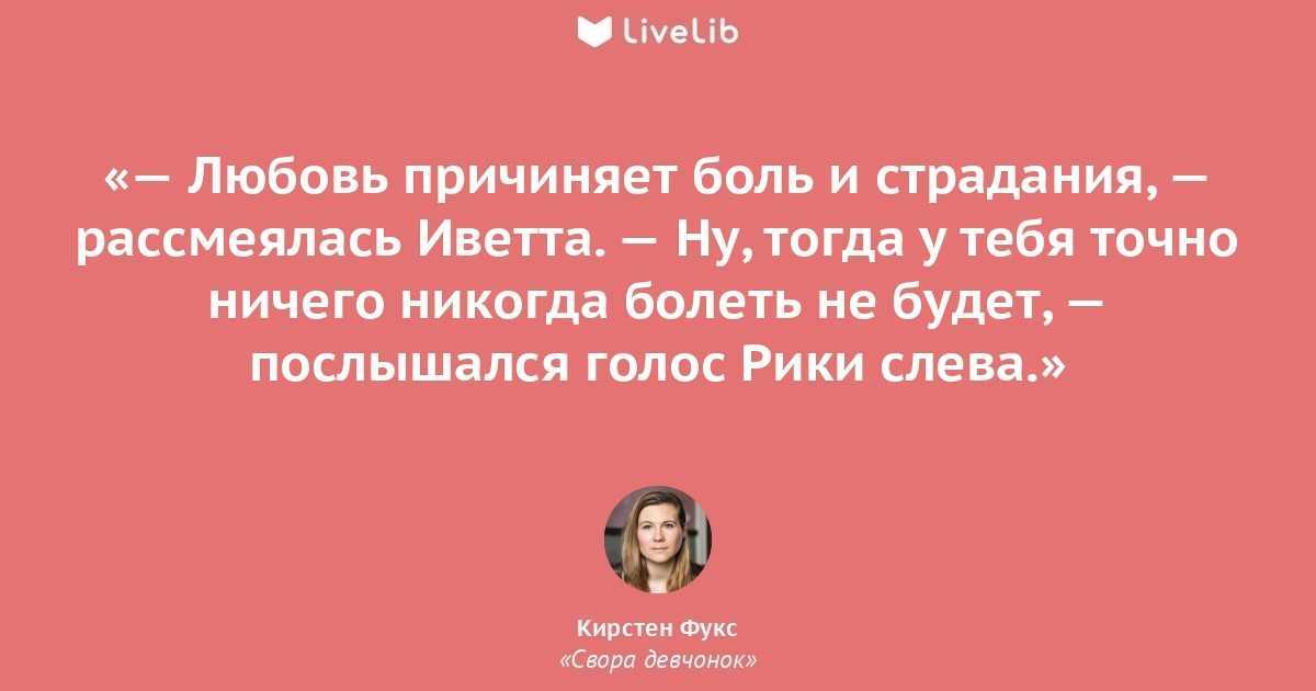Любовь не всегда приносит счастье, почему так происходит Когда любовь не приносит счастье, что делать, если любовь не приносит счастье