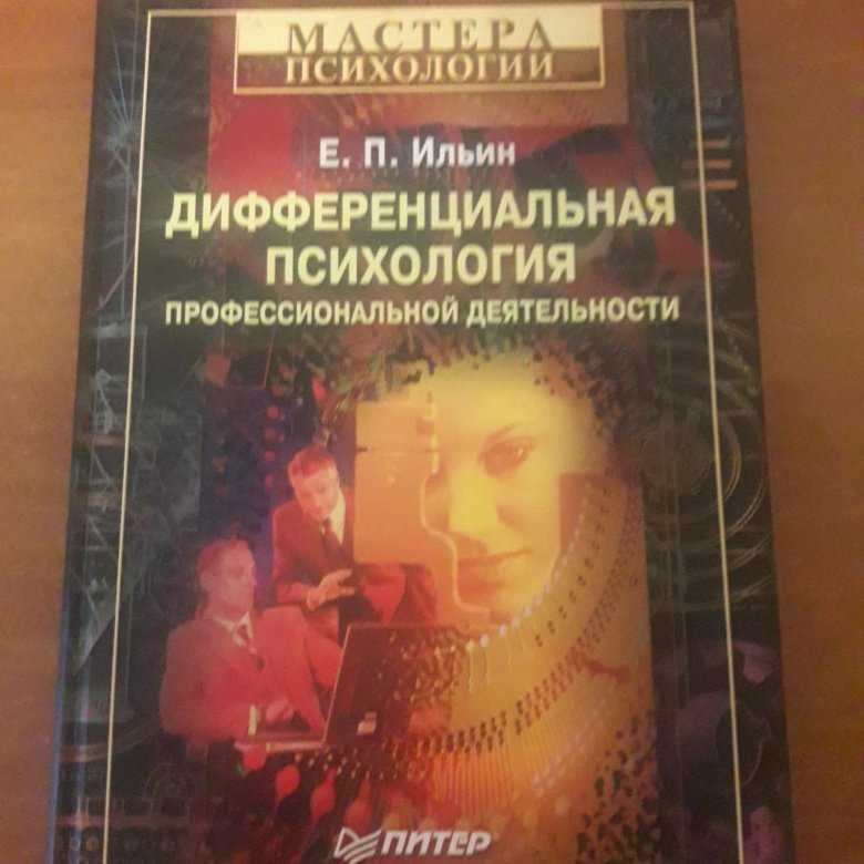 Эмоциональная неустойчивость