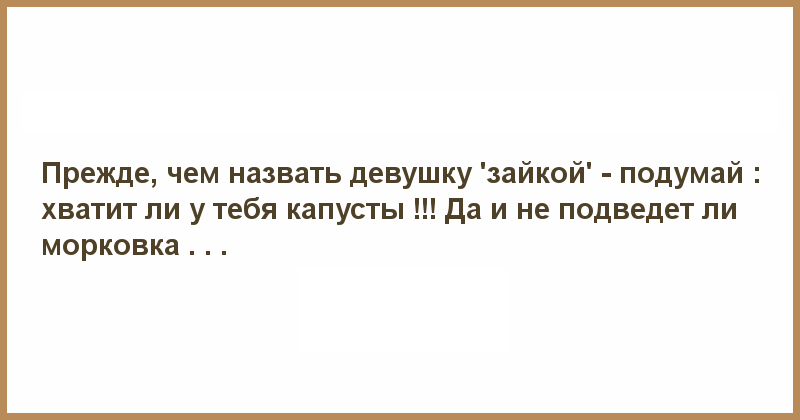 Как можно ласково назвать девушку. Как можно мило назвать девушку. Как мило назвать девушку список. Как можно назвать подругу.