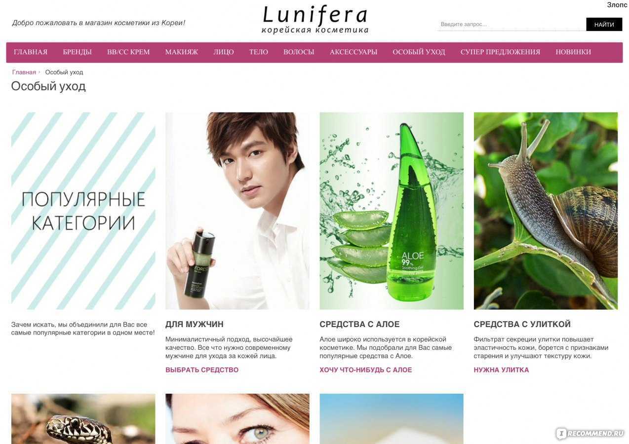 Корейская косметика: лучшие бренды и средства ухода за кожей