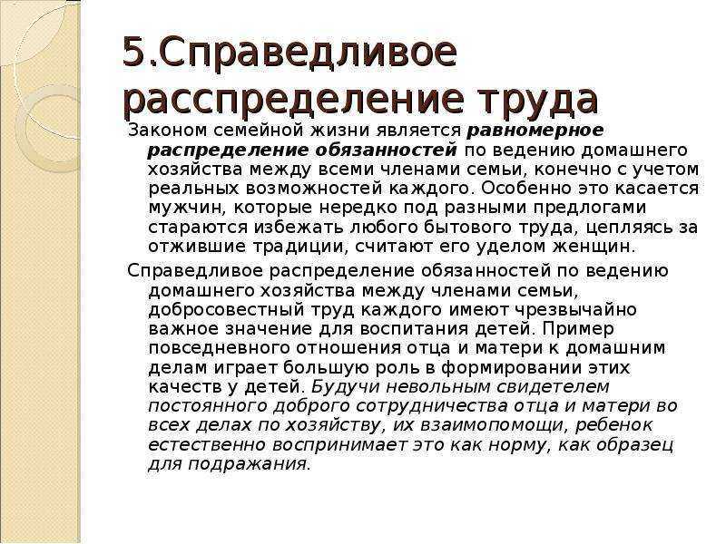 Что главное в отношениях между мужчиной и женщиной? :: syl.ru