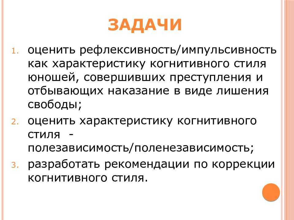 Полезависимость когнитивный стиль. Признаки когнитивного стиля. Виды когнитивных стилей. Импульсивность рефлексивность когнитивный стиль. Когнитивный стиль учителя.